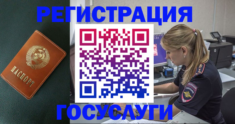 купить прописку в Смоленской области