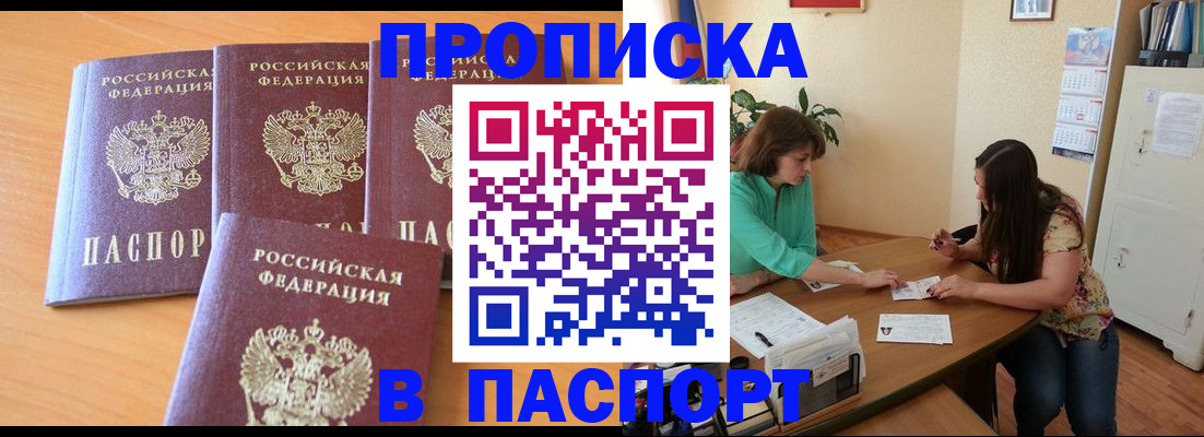 временная регистрация собственник в Смоленской области