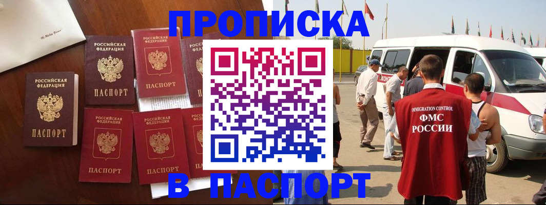 временная регистрация для всех в Смоленской области